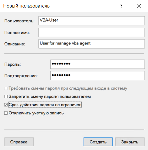 vba_user_create.png