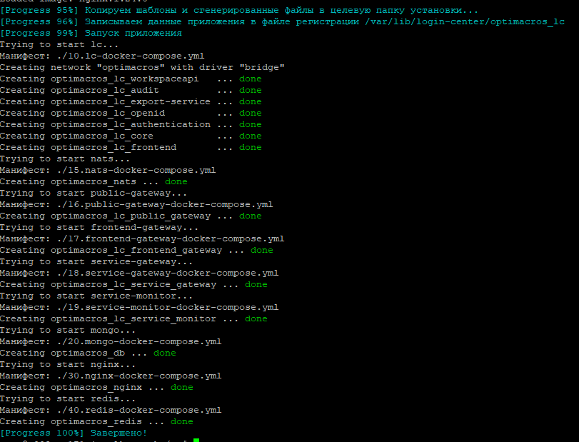 installcomplete-new.png